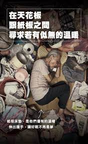 「寒冬助老 刻不容緩」計劃，持續提供獨老溫暖服務