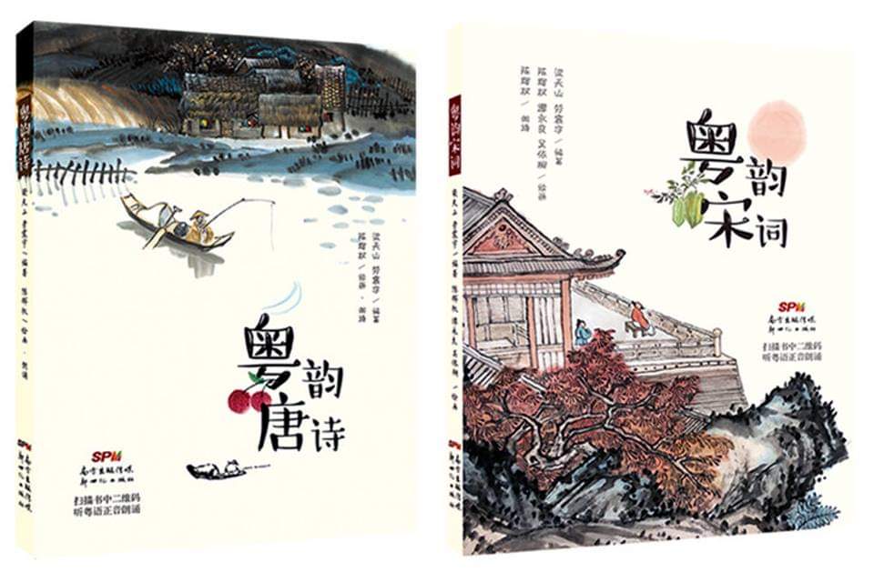 唔好再講李白杜甫係用粵語作詩啦！係粵語保留比較多古漢語特徵
