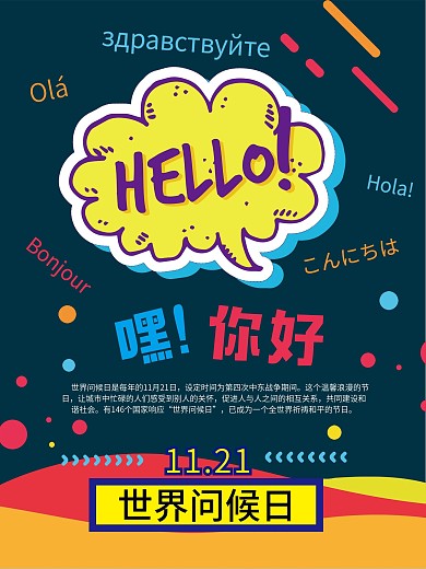 與聽眾有約
