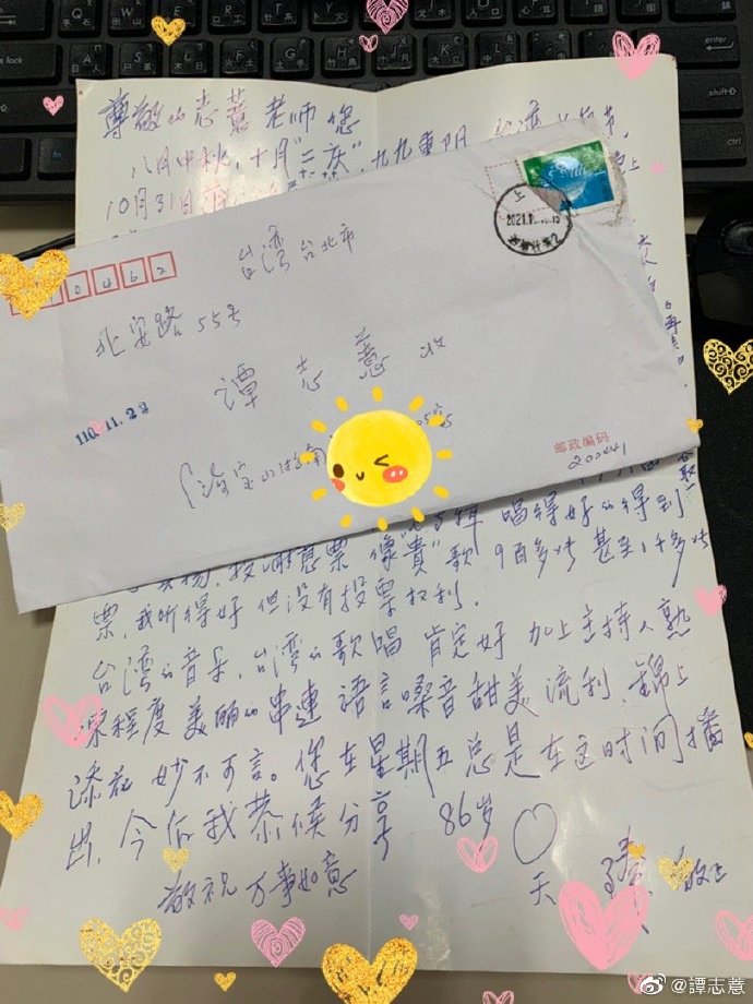 「回覆聽友來信」上海 吳臻
