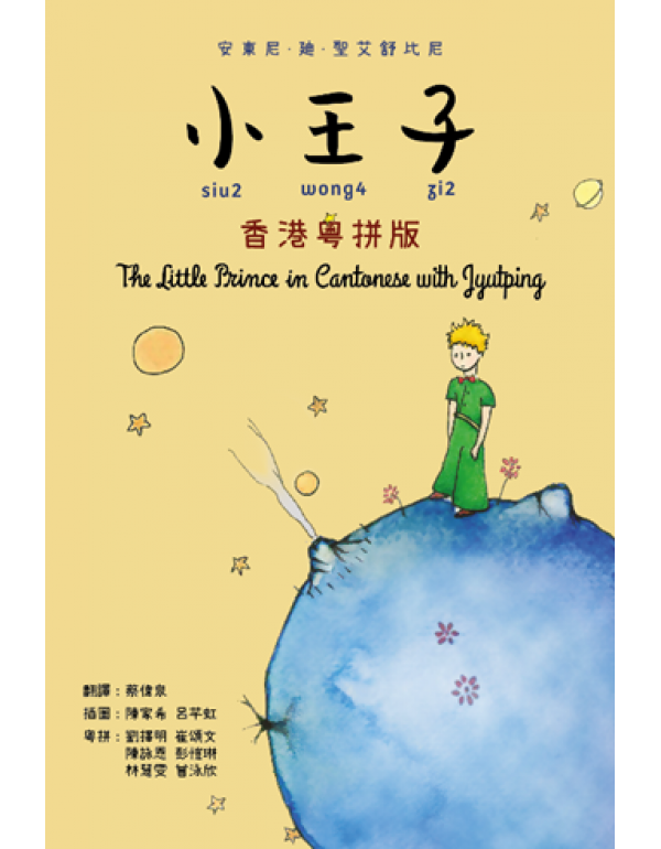 粵講粵威水