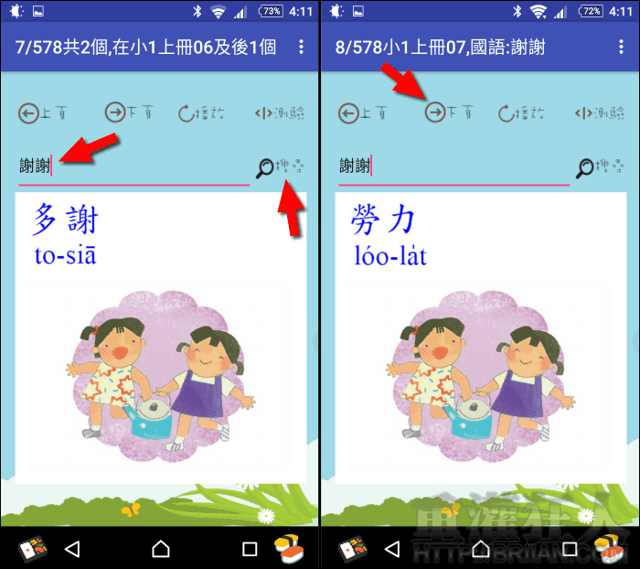 田僑仔 閩南語譯粵語一樣成頭煙