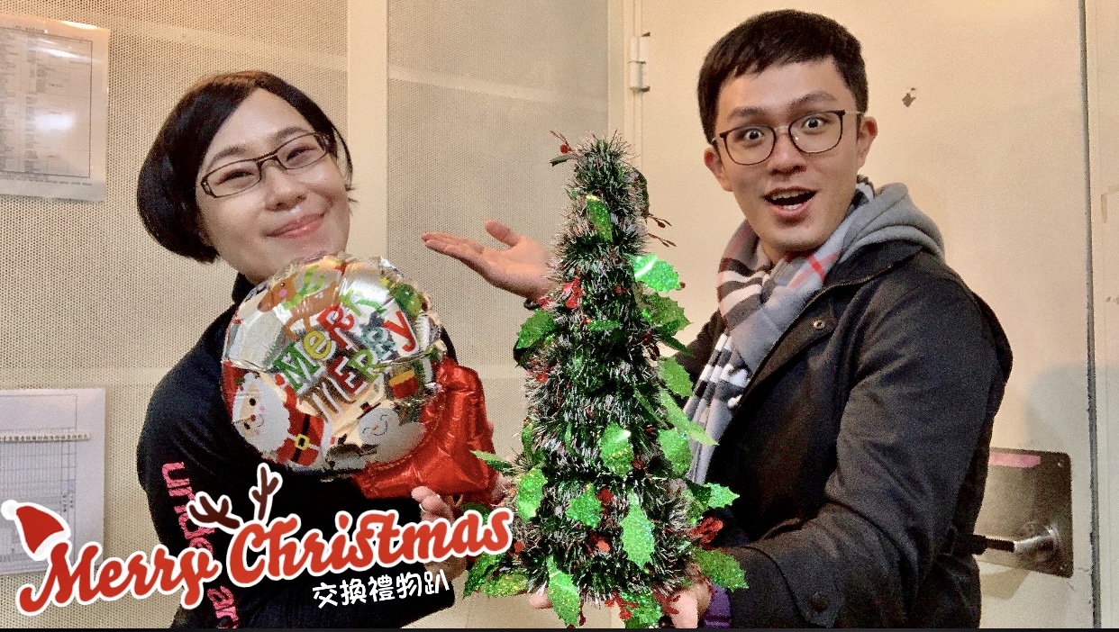 平安夜 交換禮物正夯