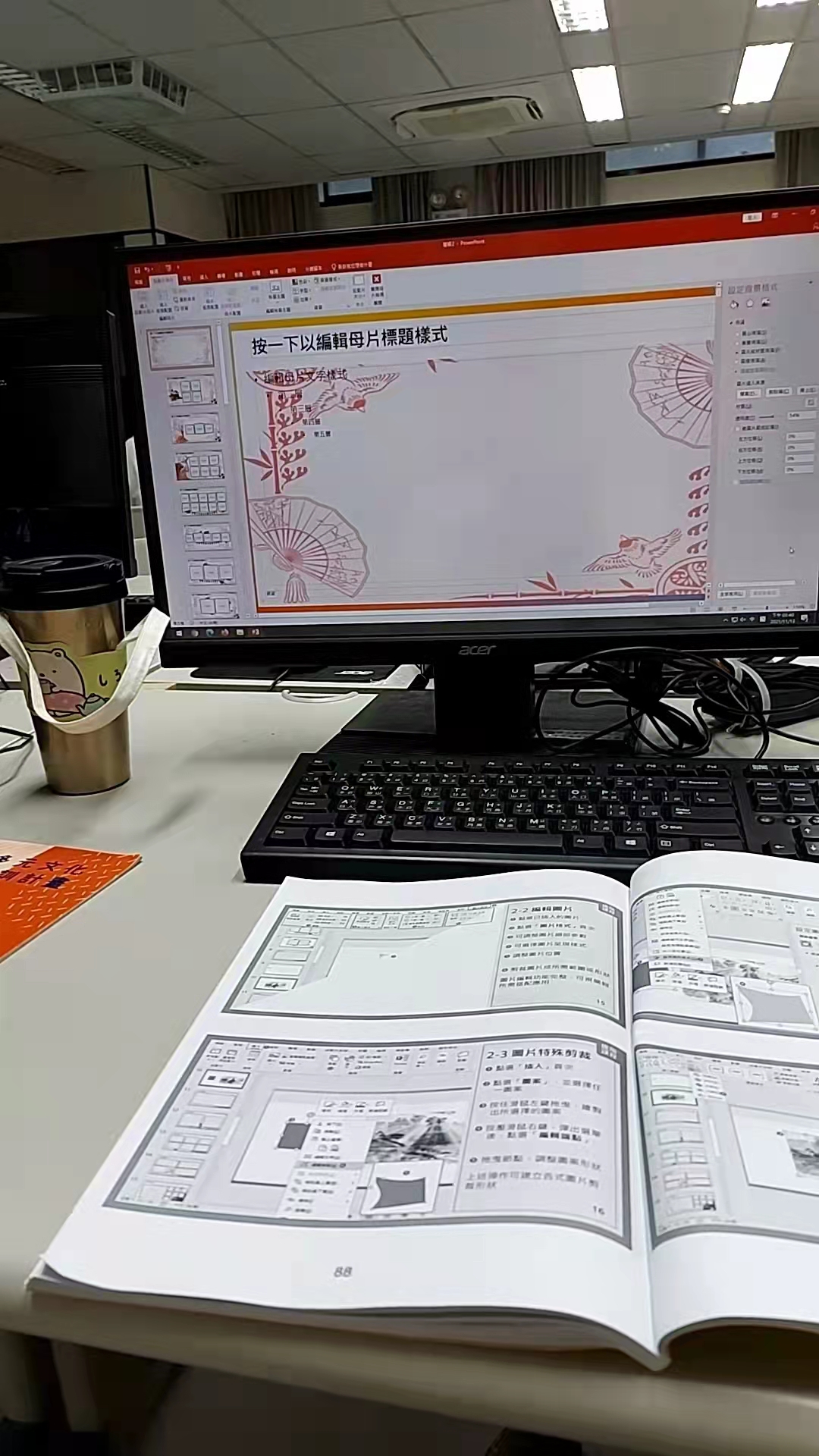 兩岸我的家