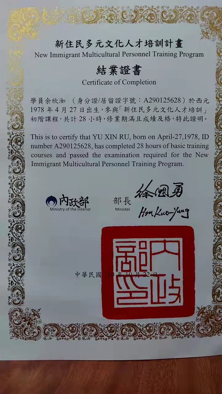 兩岸我的家