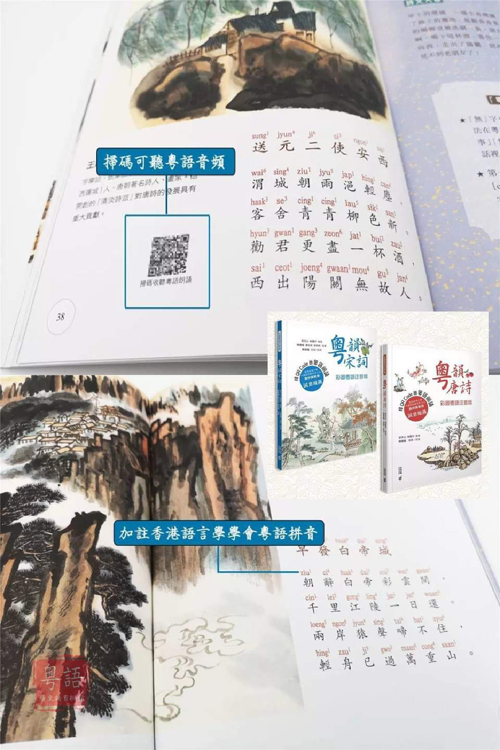 李白蘇軾既然唔講粵語 點解作詩會有粵語嘅口語用字？？