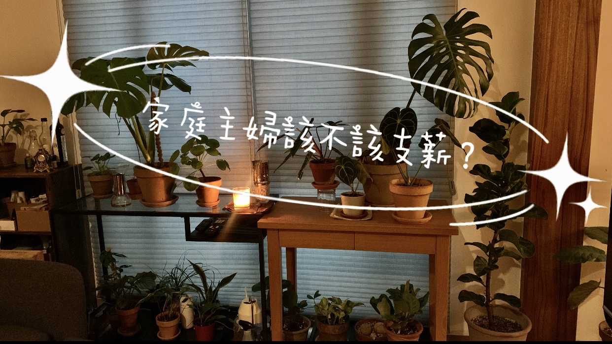 從宏蕾事件談家庭關係