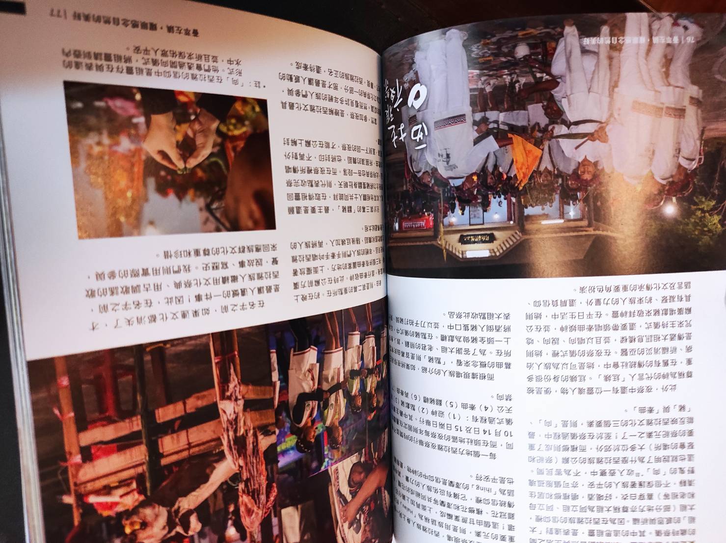 和國際旅遊作家溫士凱一起遇見.西拉雅，繽紛藝境，台南再發現