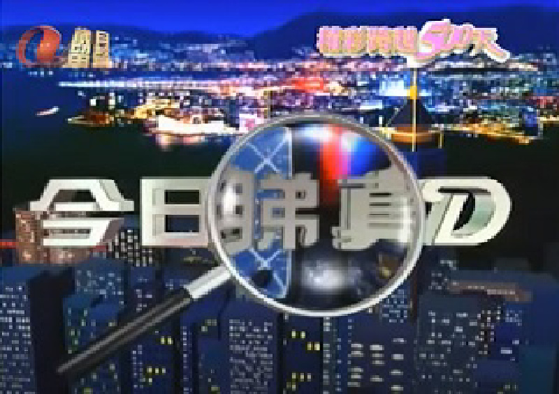 粵講粵威水