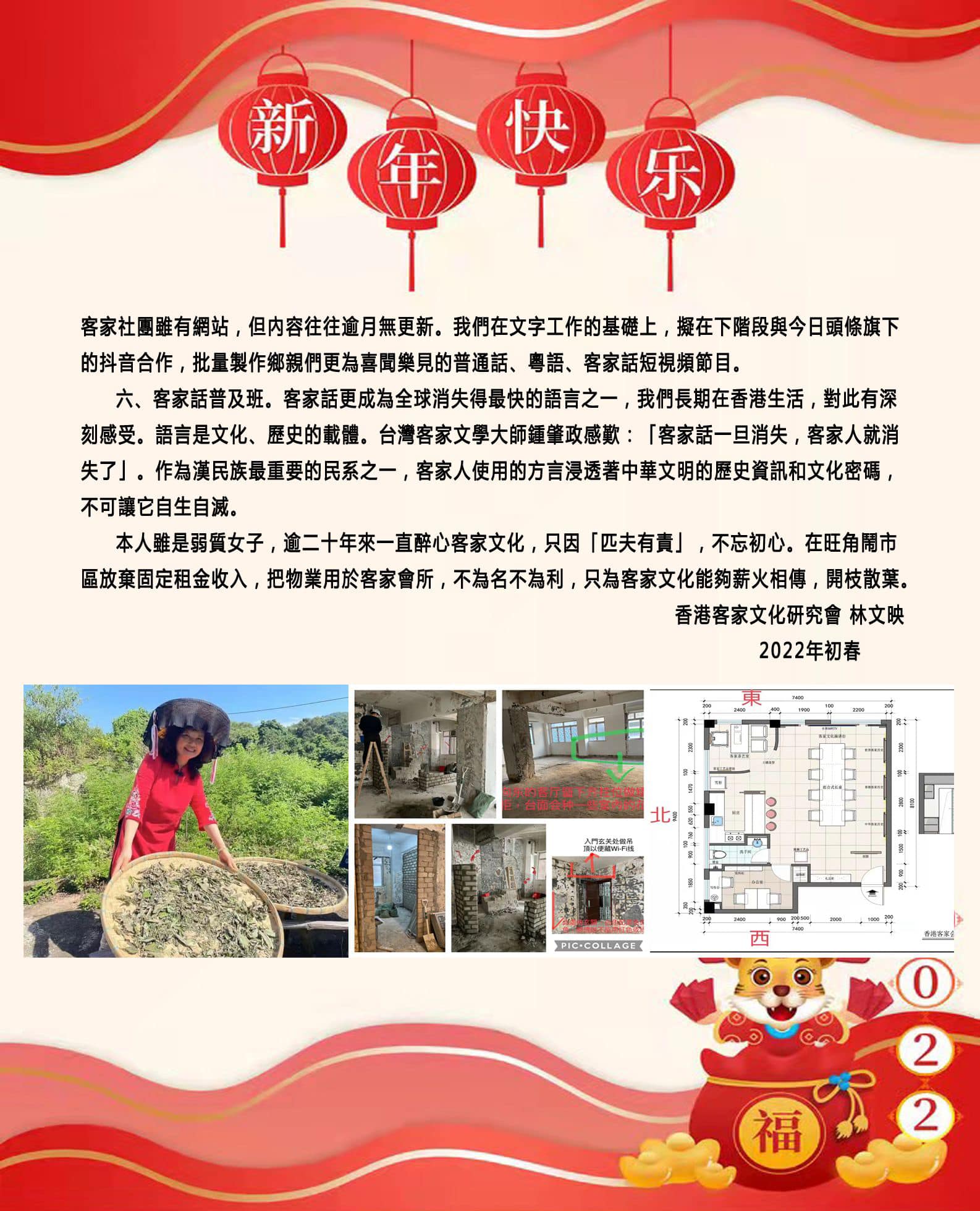 Open hakka 打開客家