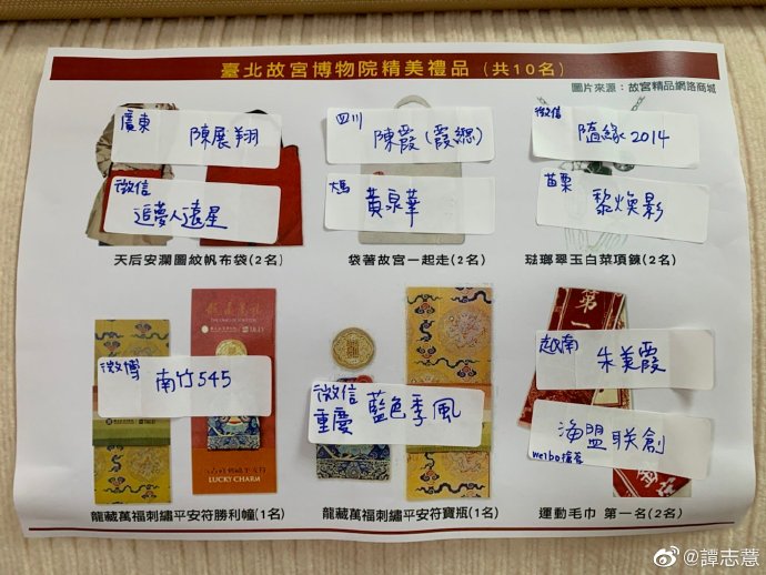 「金虎納福慶元宵」直播節目精華(二)