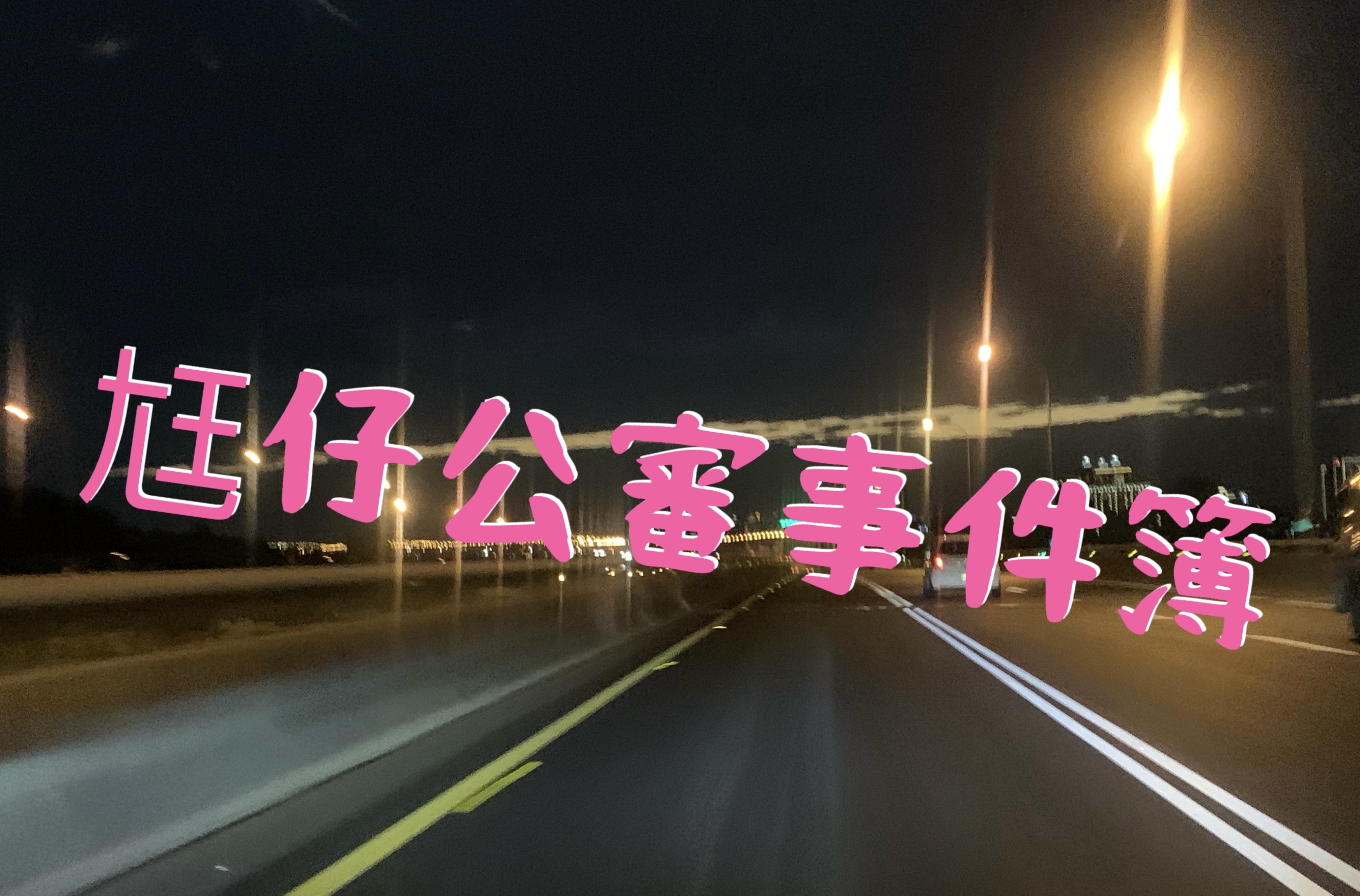 從尪仔事件談家族間的情緒勒索