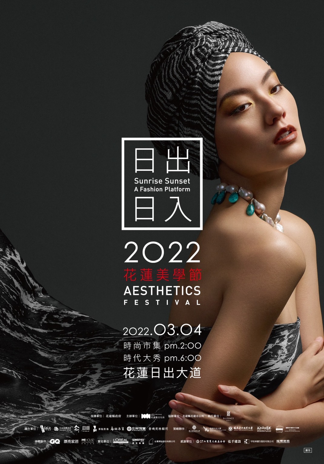 美麗的臺灣 美麗的臺灣