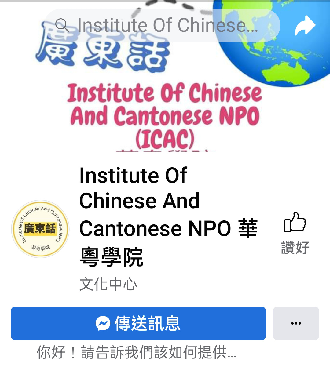 華粵學院嘅香港人信念：唔係睇到希望先走出嚟，係走出嚟先會有希望