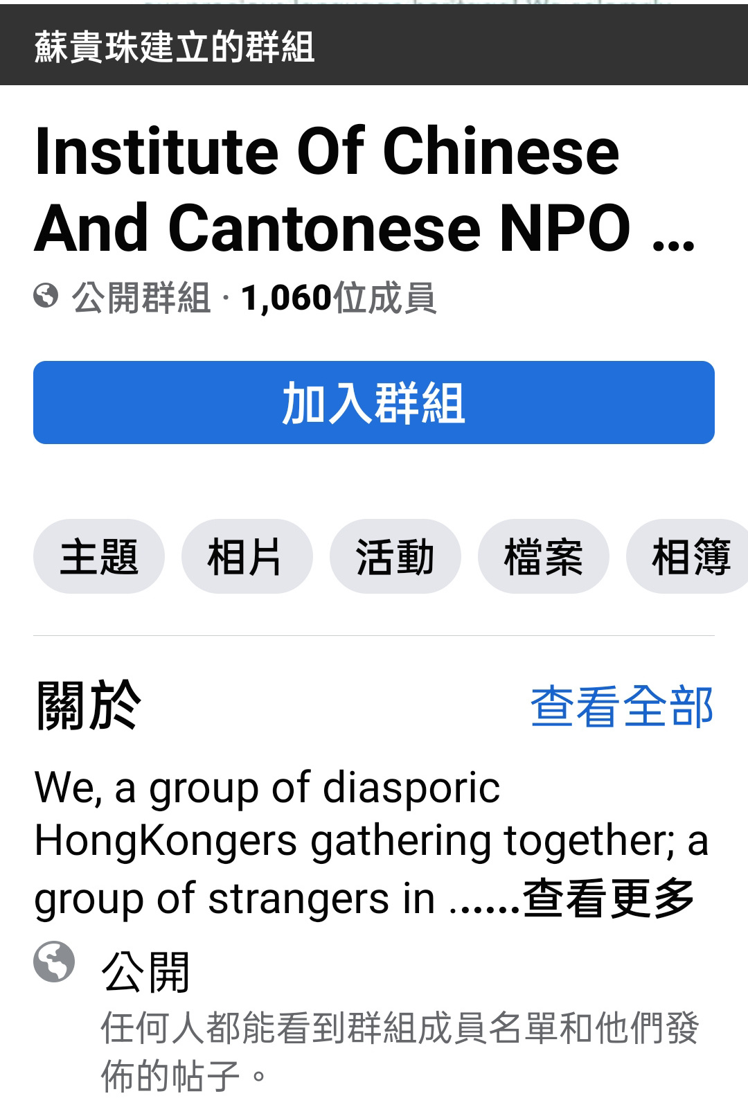 粵講粵威水