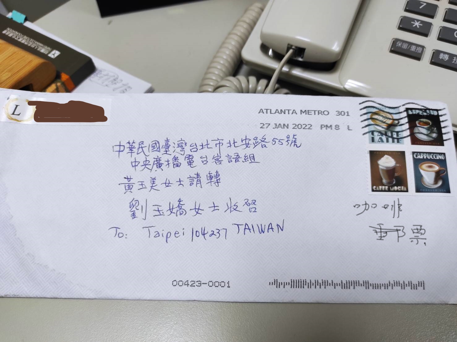 與聽眾有約 與聽眾有約