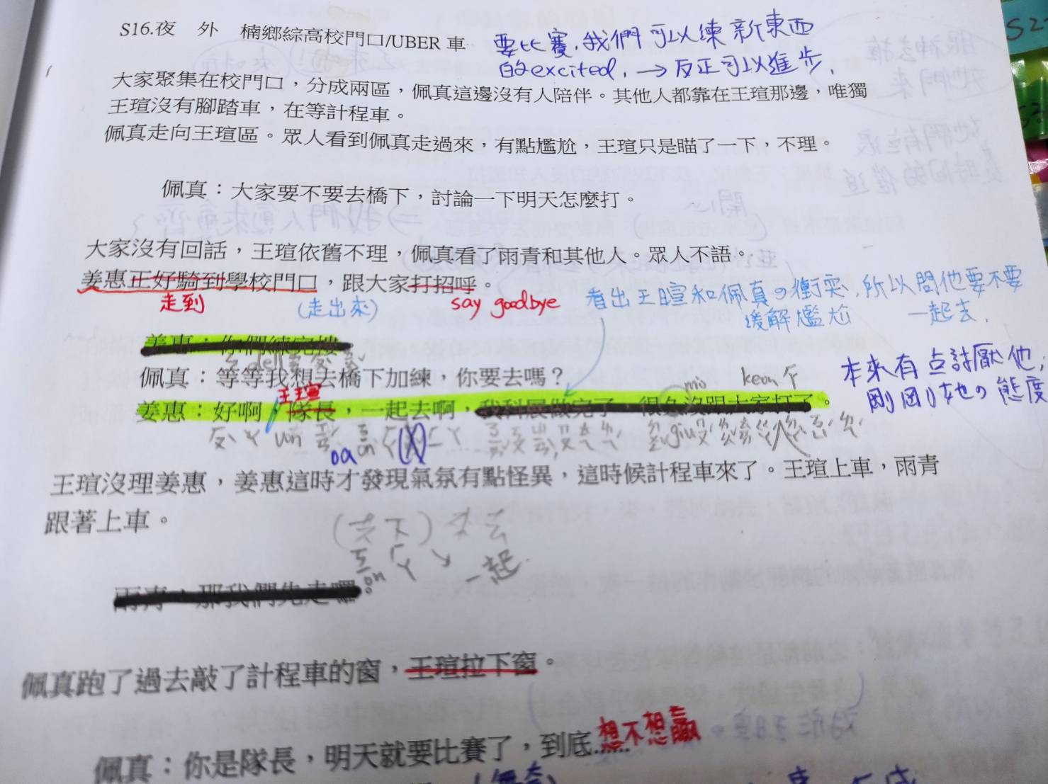 遇見美好人生