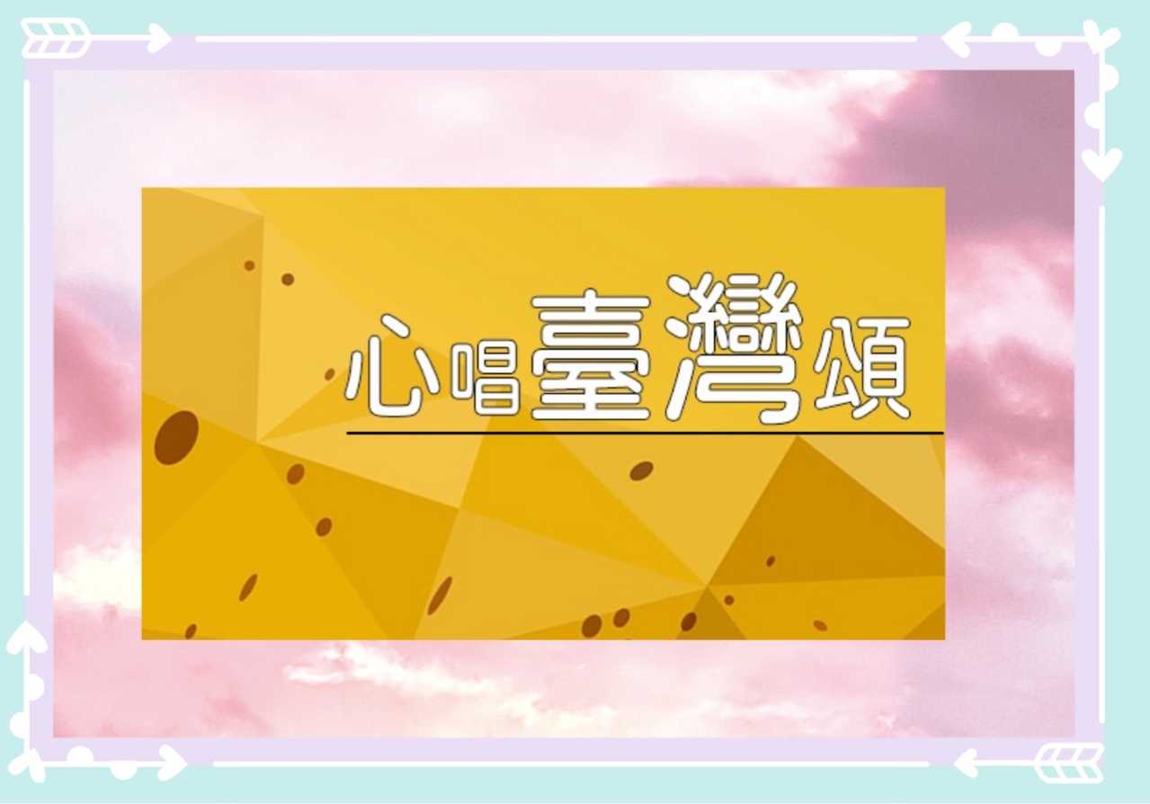 國際皮台灣骨