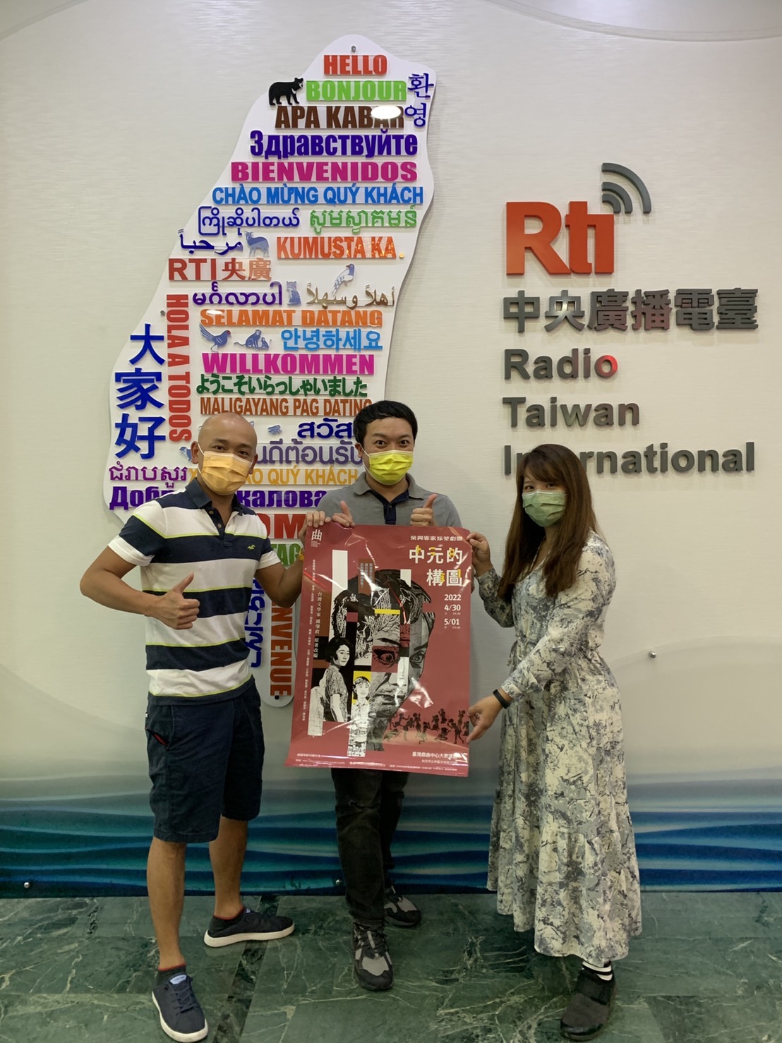 陰陽交界、中元構圖-榮興客家採茶劇團/主演蘇國慶