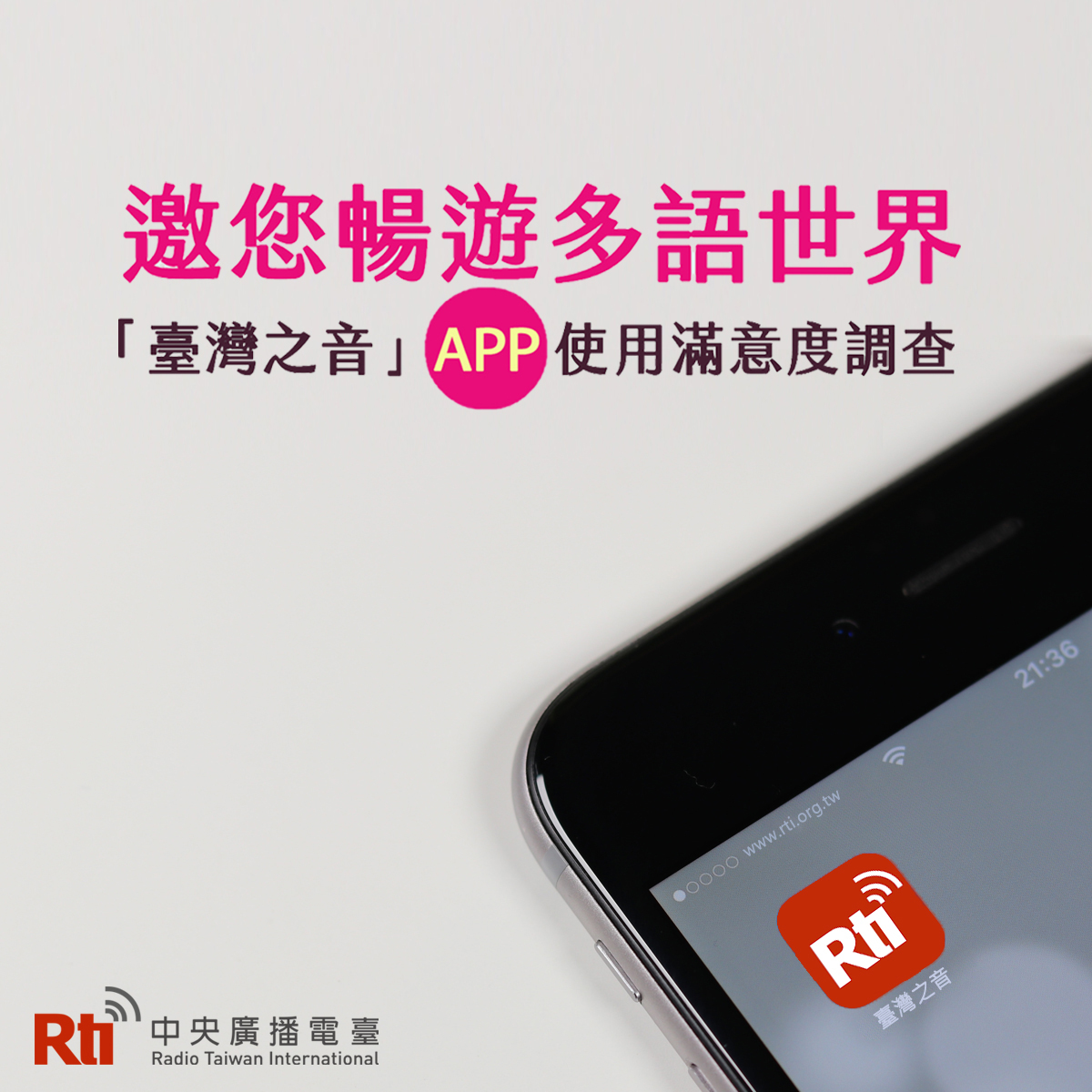 與聽眾有約 與聽眾有約
