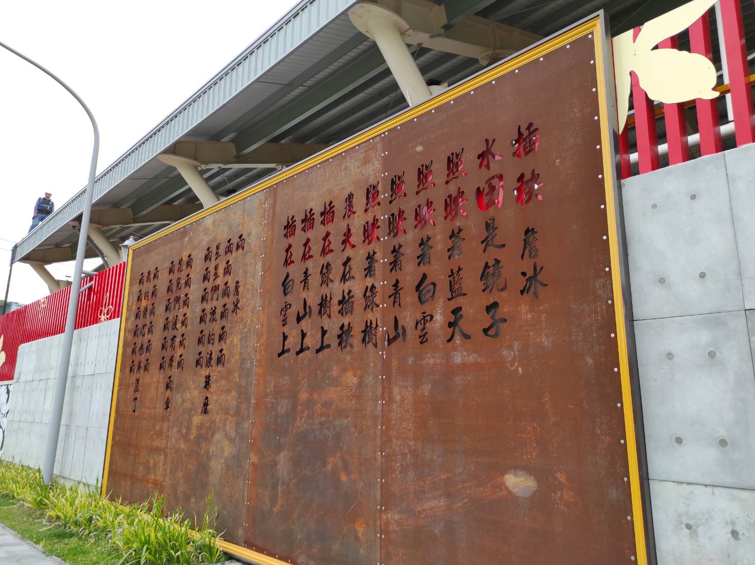 台三線公路雜誌創刊號，浪漫登場