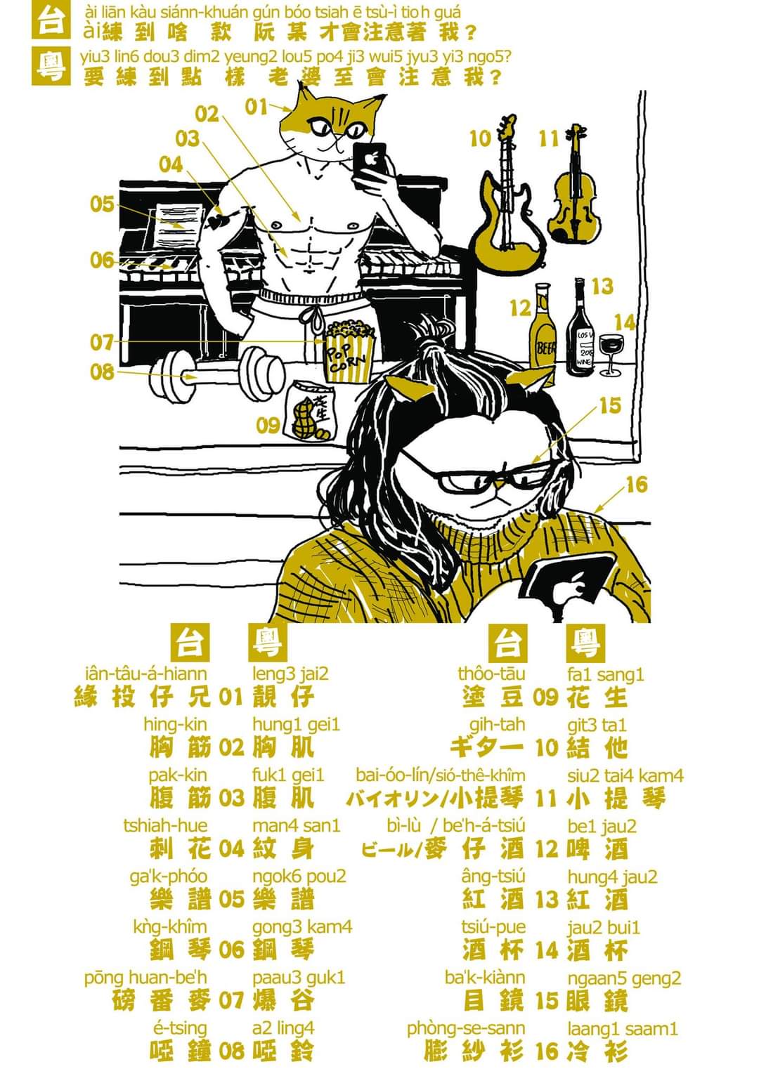 粵講粵威水