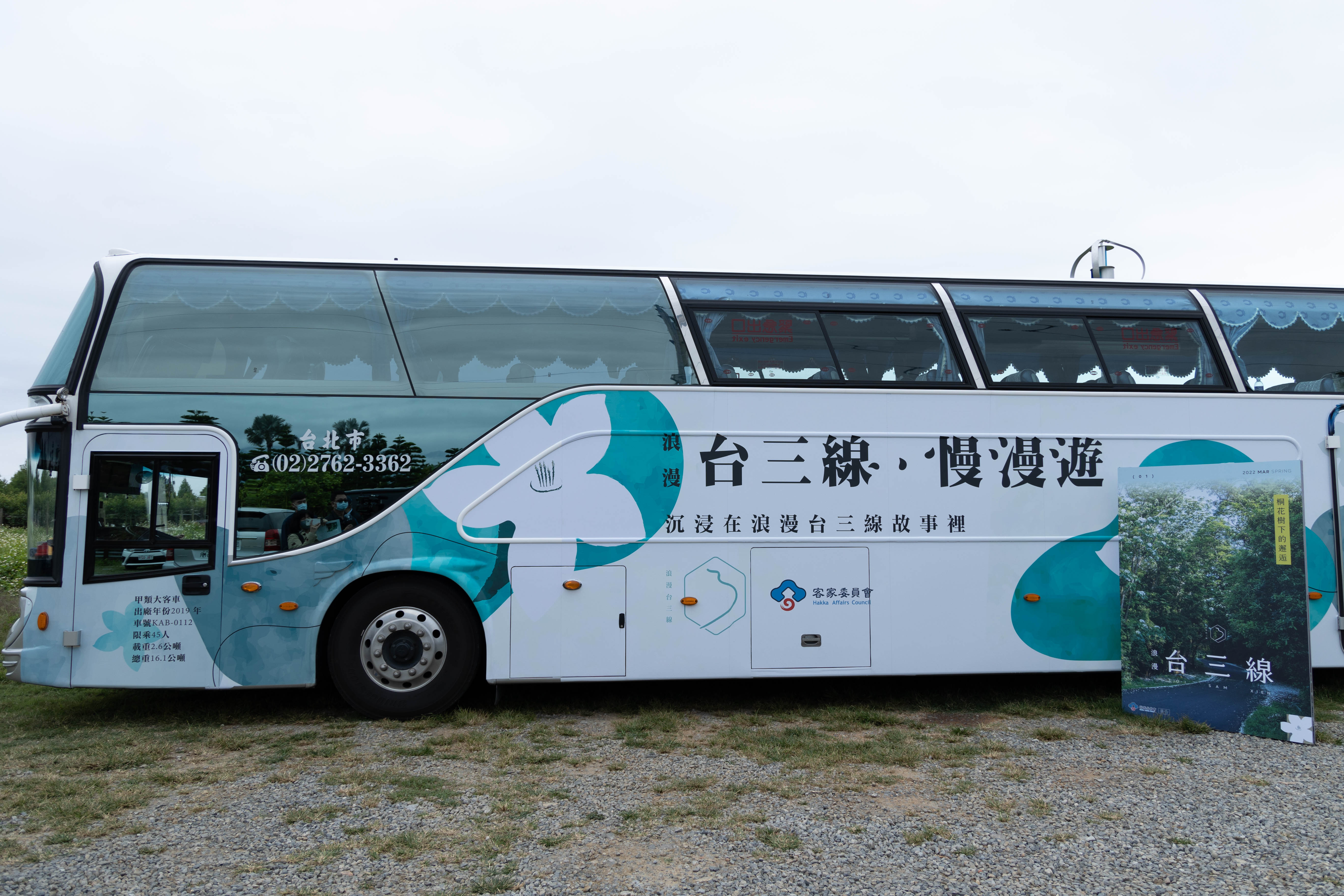 Open hakka 打開客家