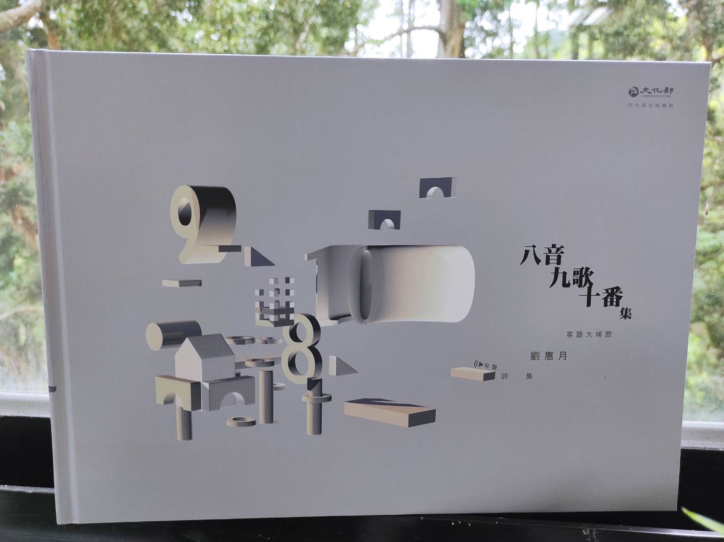 與聽眾有約