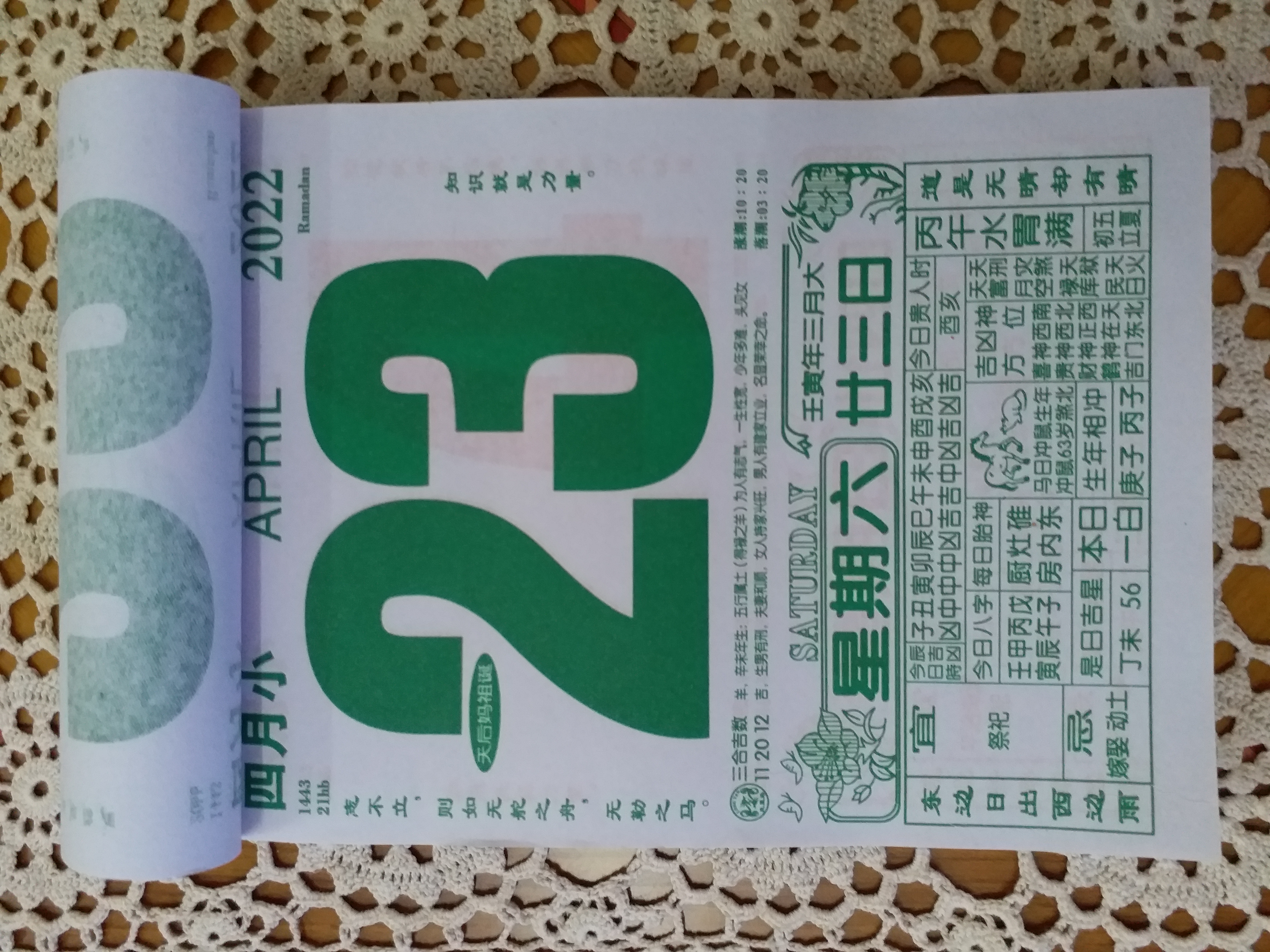 央廣即時通 央廣即時通