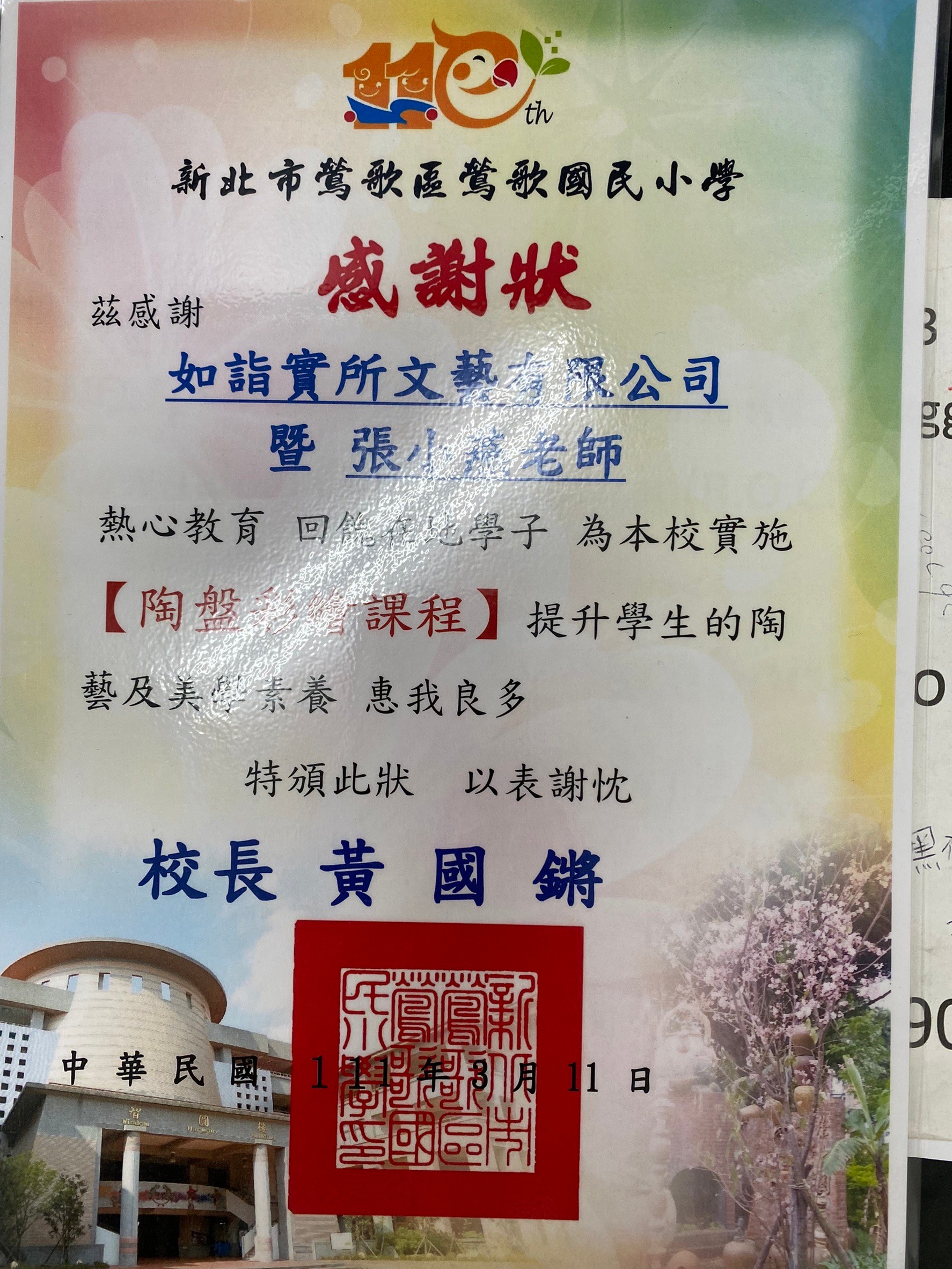 兩岸我的家