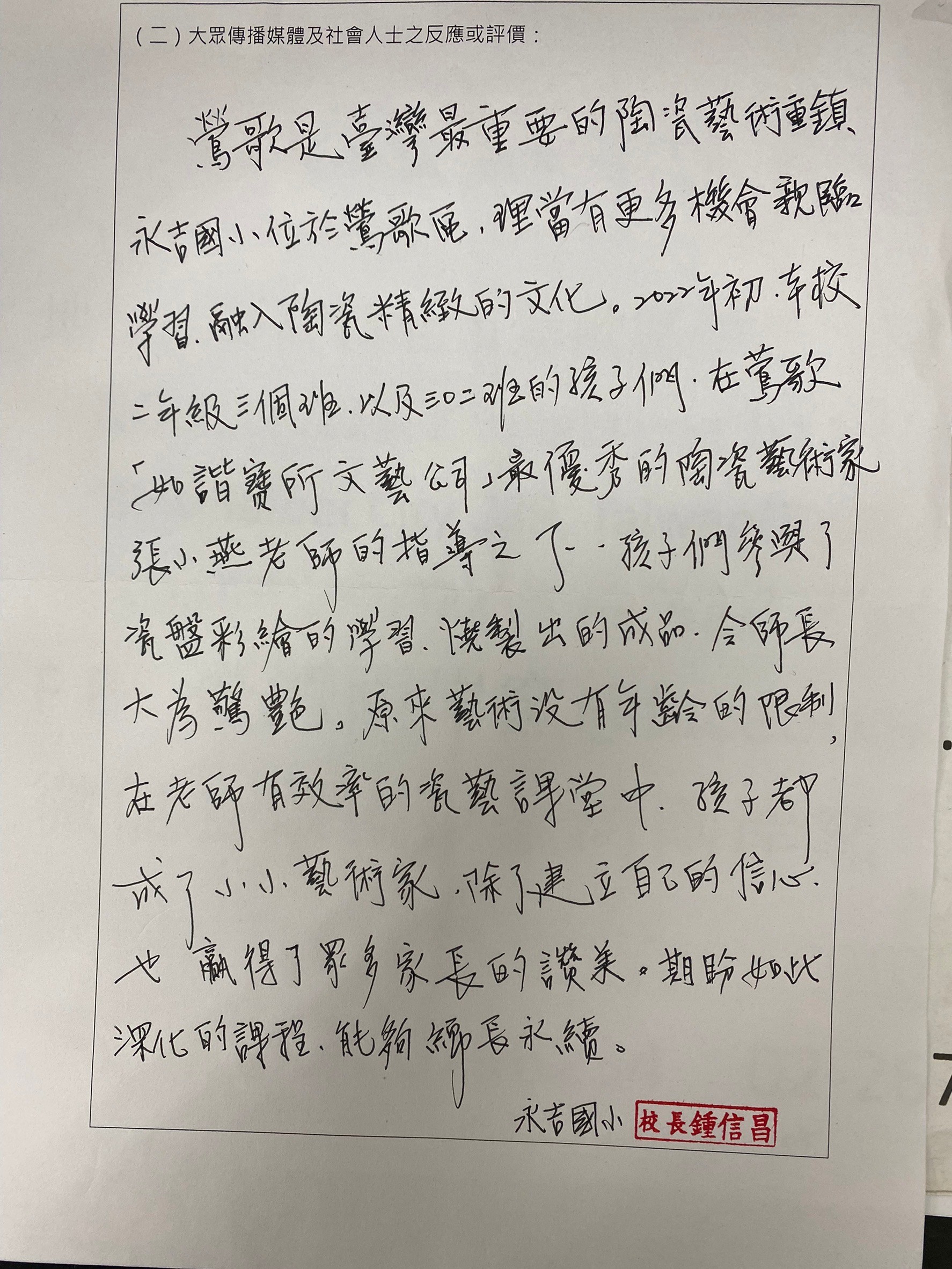 兩岸我的家
