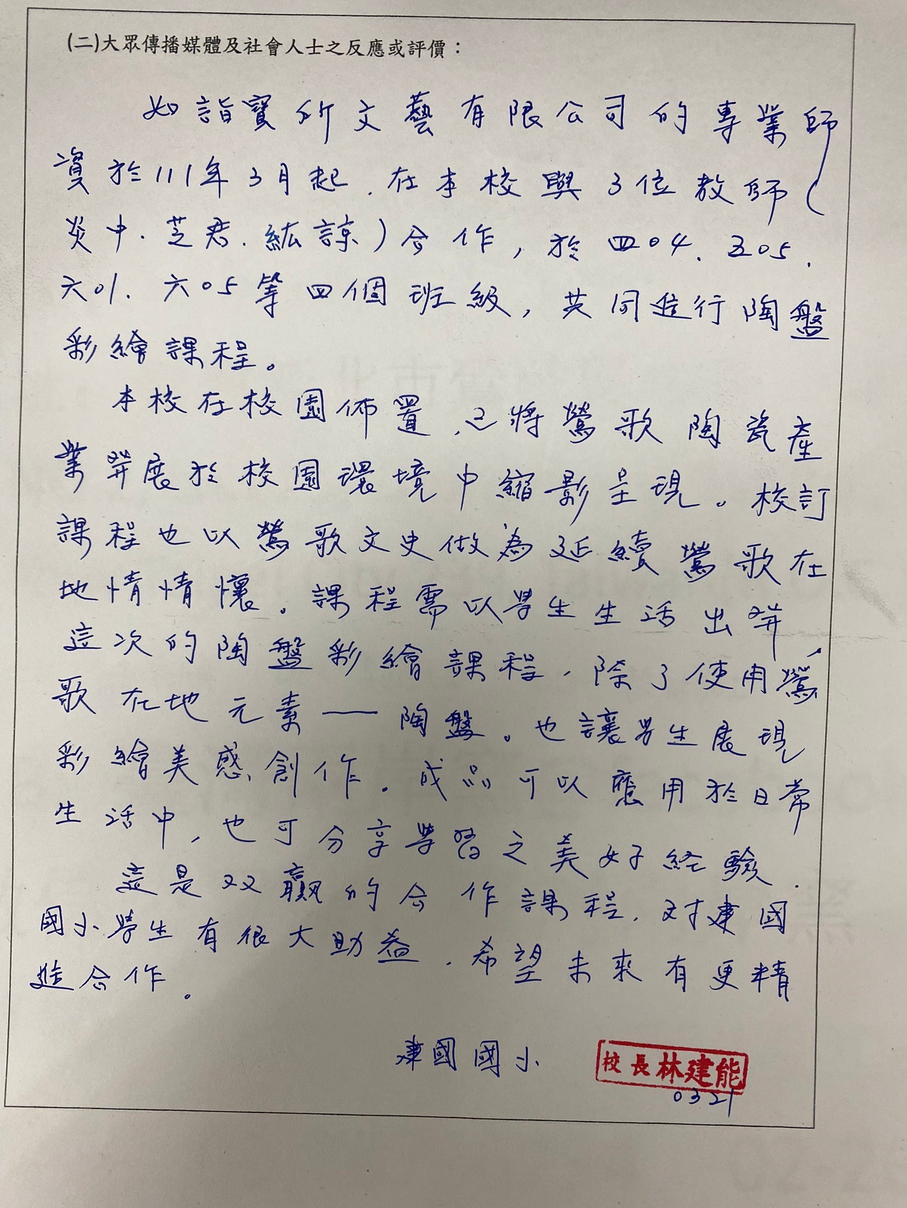 兩岸我的家
