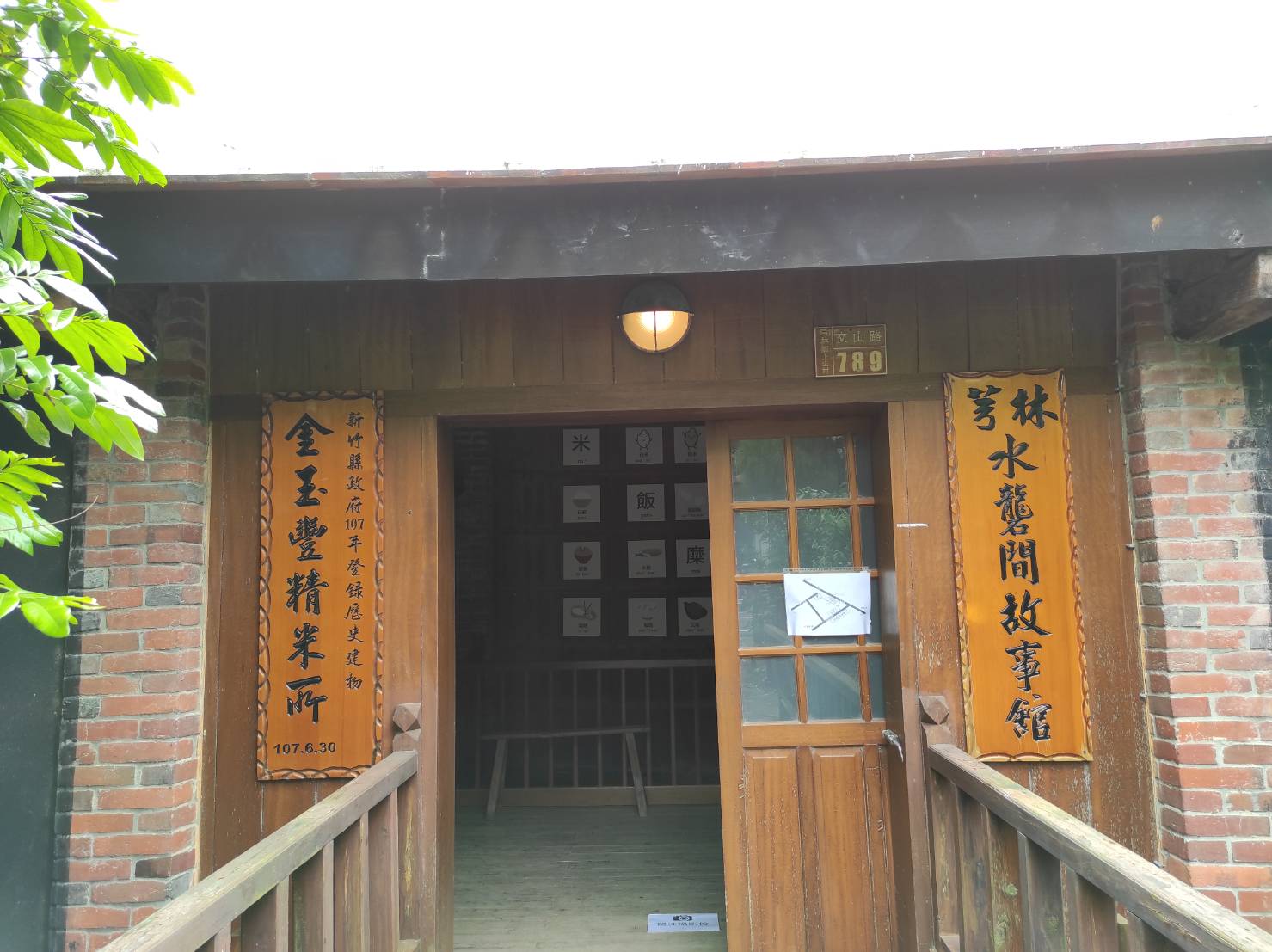 Open hakka 打開客家