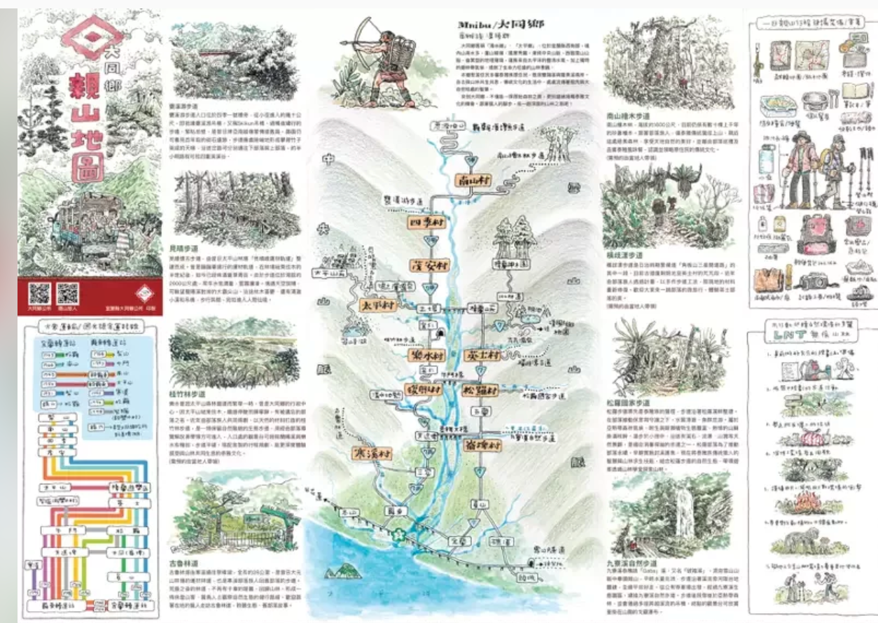 這鄉有里系列  宜蘭大同鄉彩繪地圖
