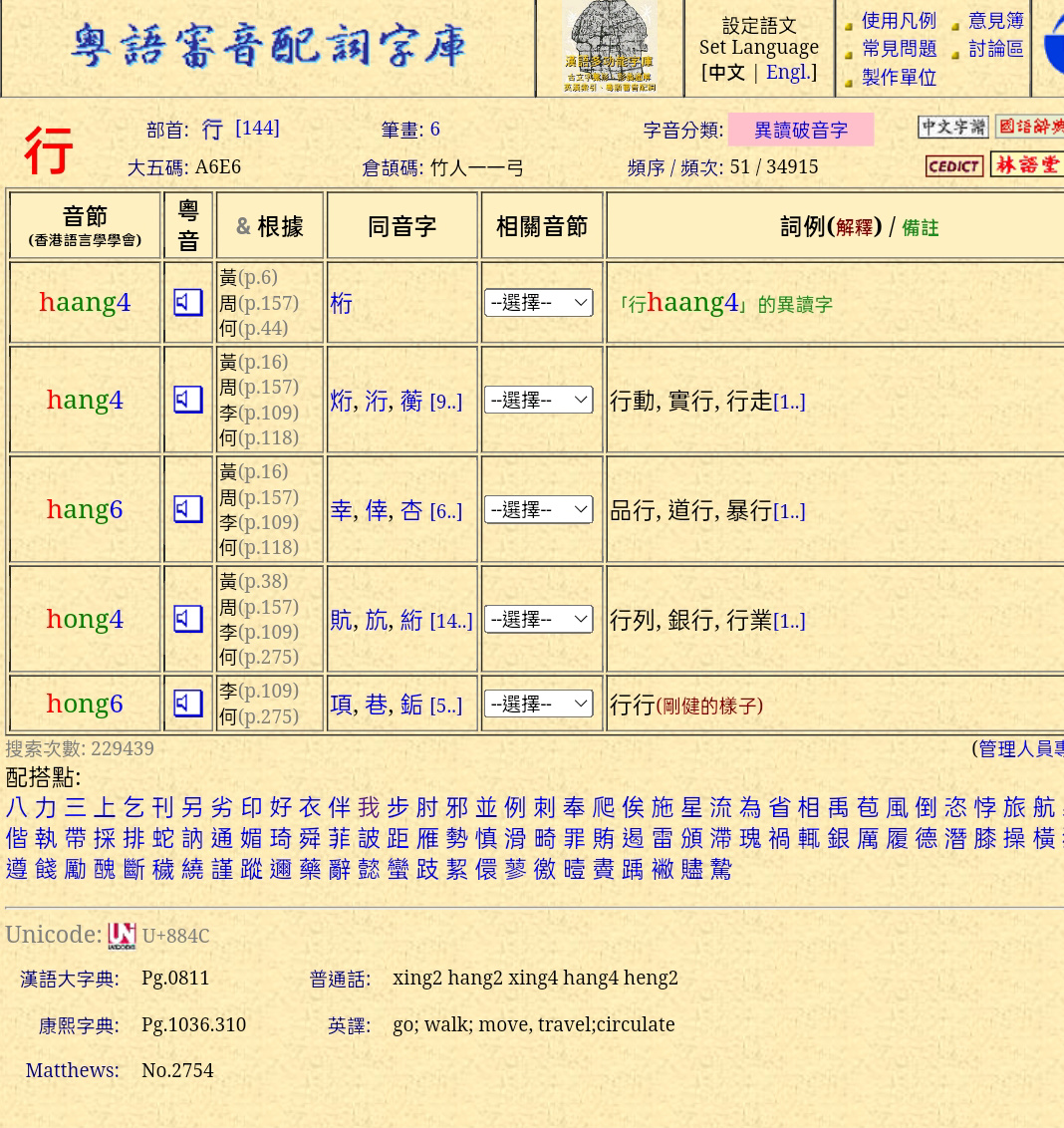 粵語一字多音 點知咩時候讀咩音？