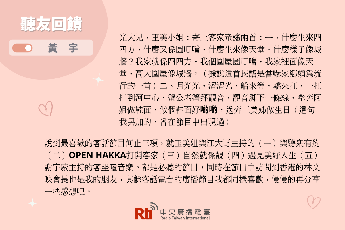 贈書活動熱鬧有趣，感謝參加熱情回饋，也恭喜得到《八音九歌十番集》的朋友
