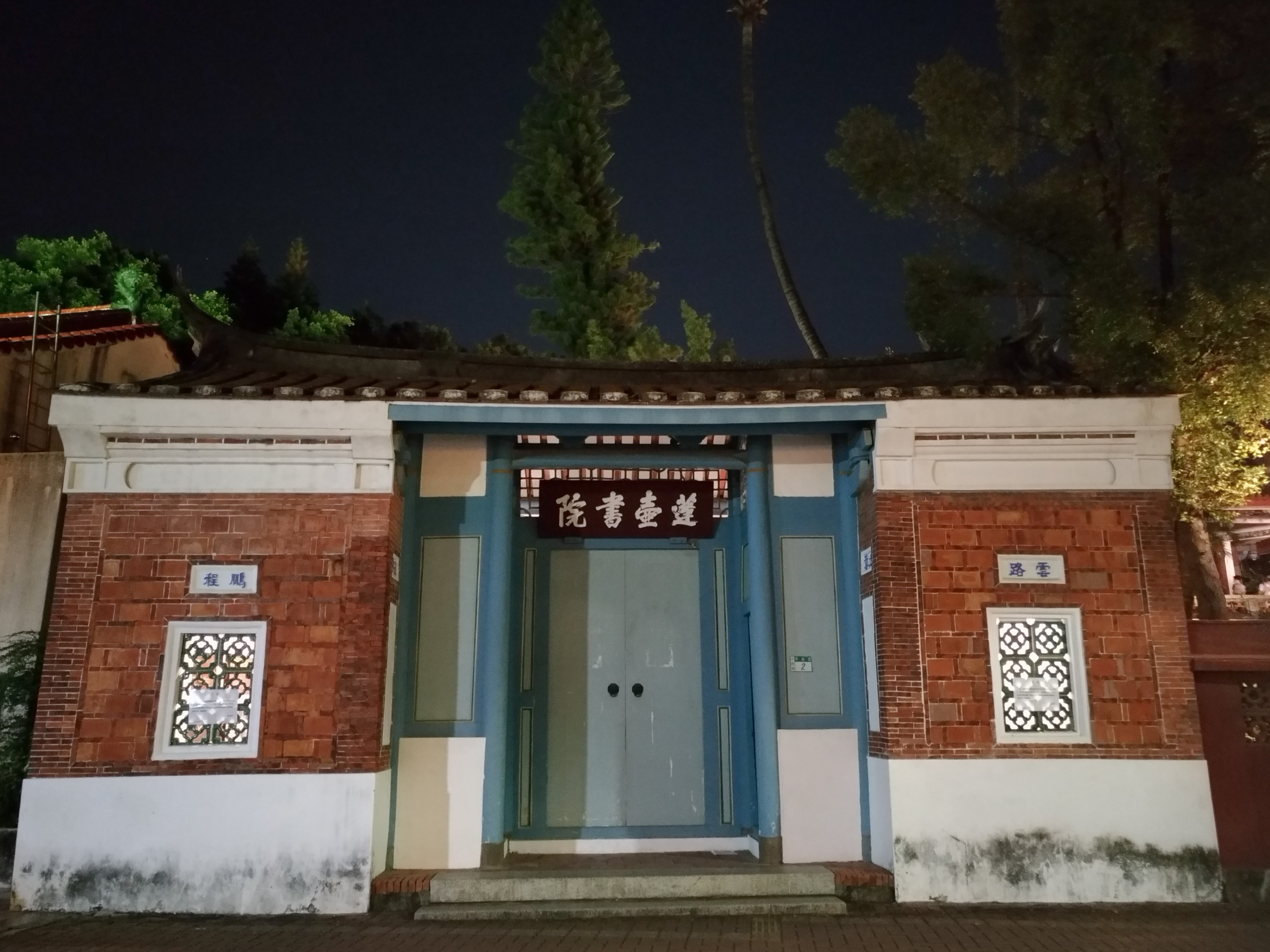 戀戀臺灣