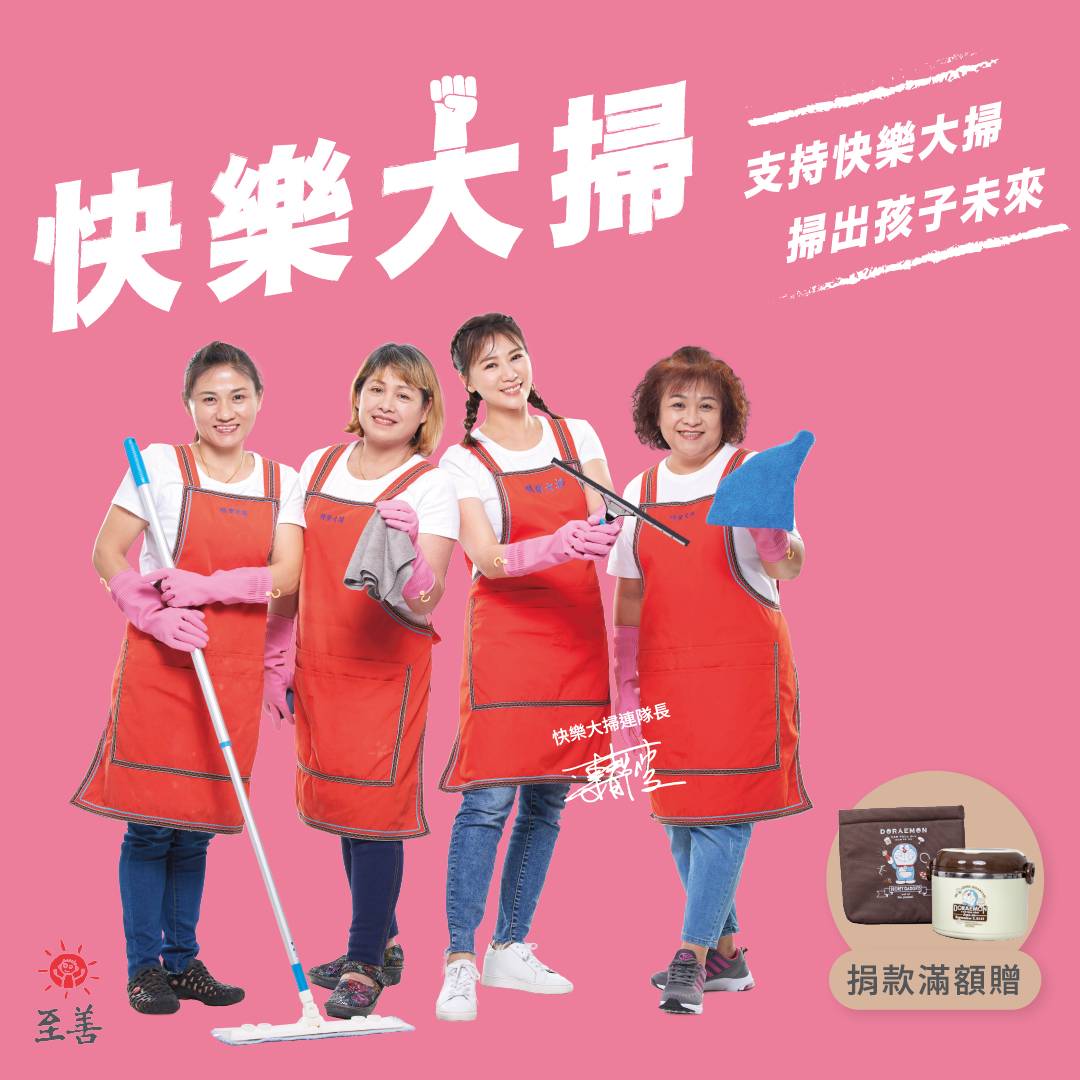 遇見美好人生