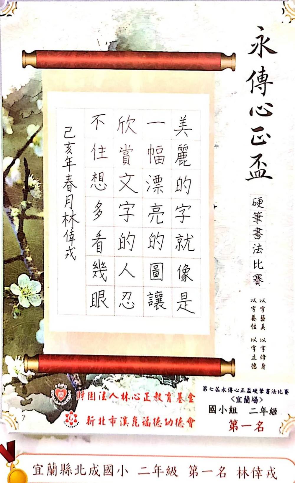兩岸我的家