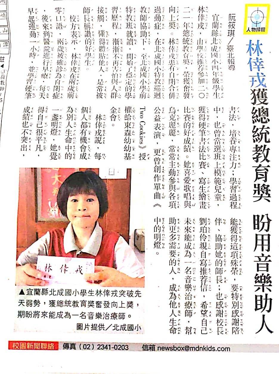 兩岸我的家