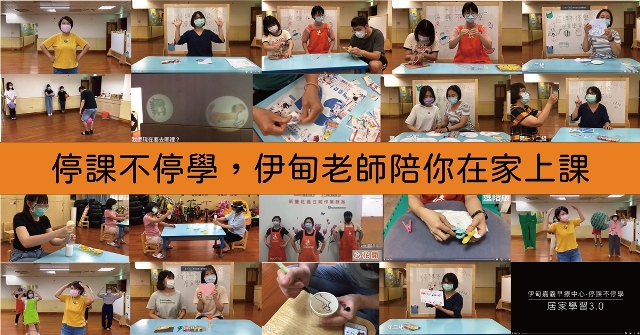 停課不停學，伊甸為孩子建立有愛無礙的學習環境