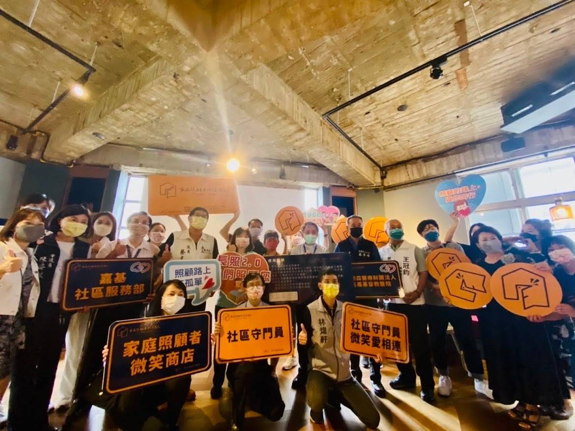 社區守門員 微笑愛相連