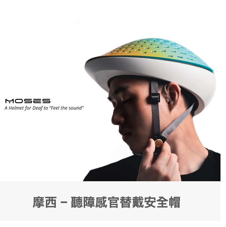 金點新秀獎年度最佳設計專題