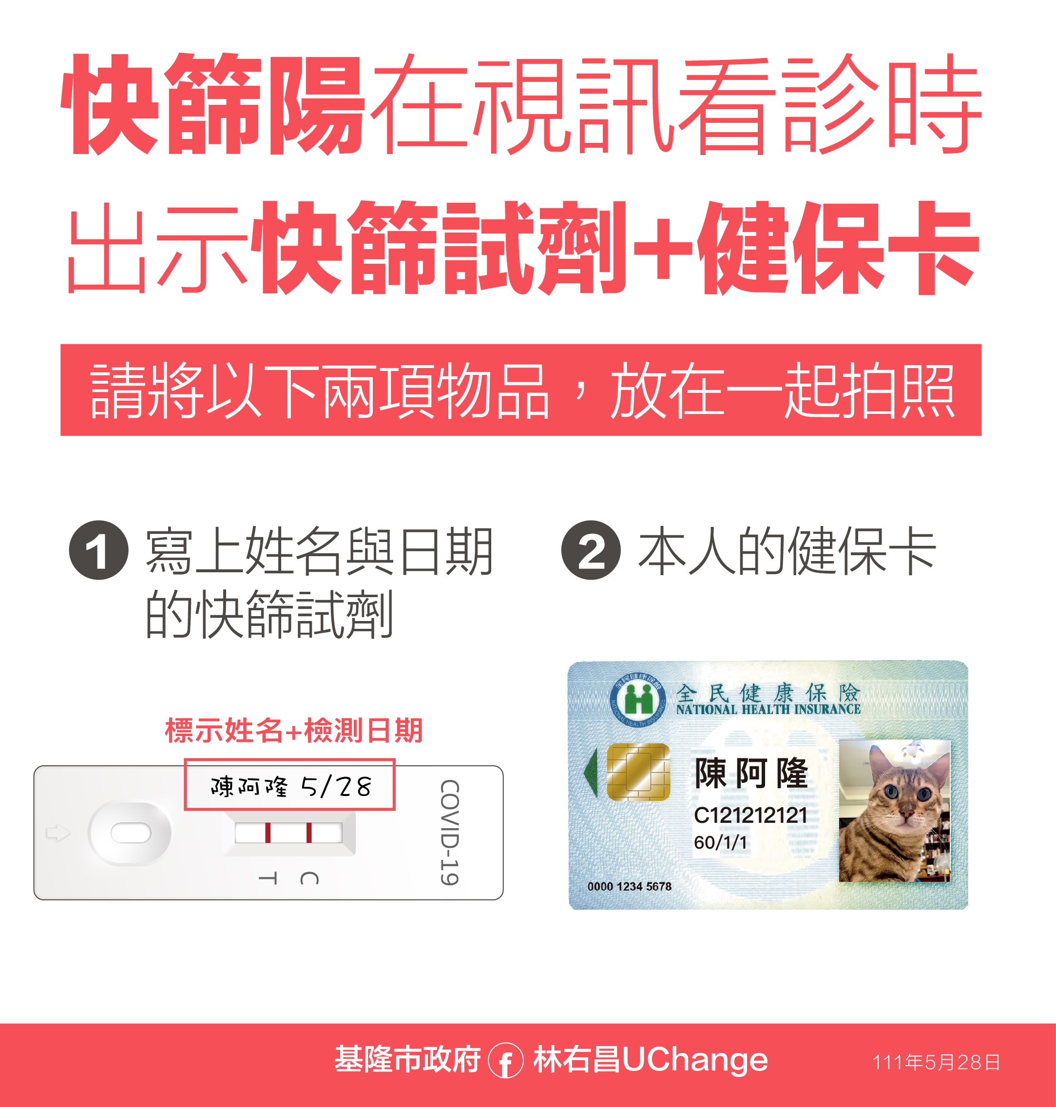 「終於輪到我了！」我的新冠染疫日記