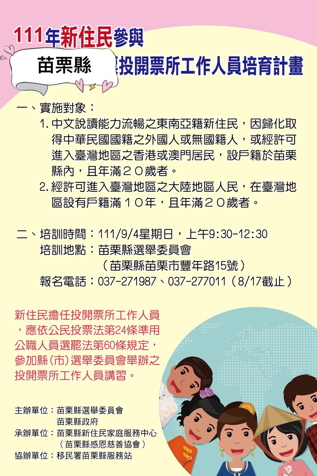 遇見美好人生