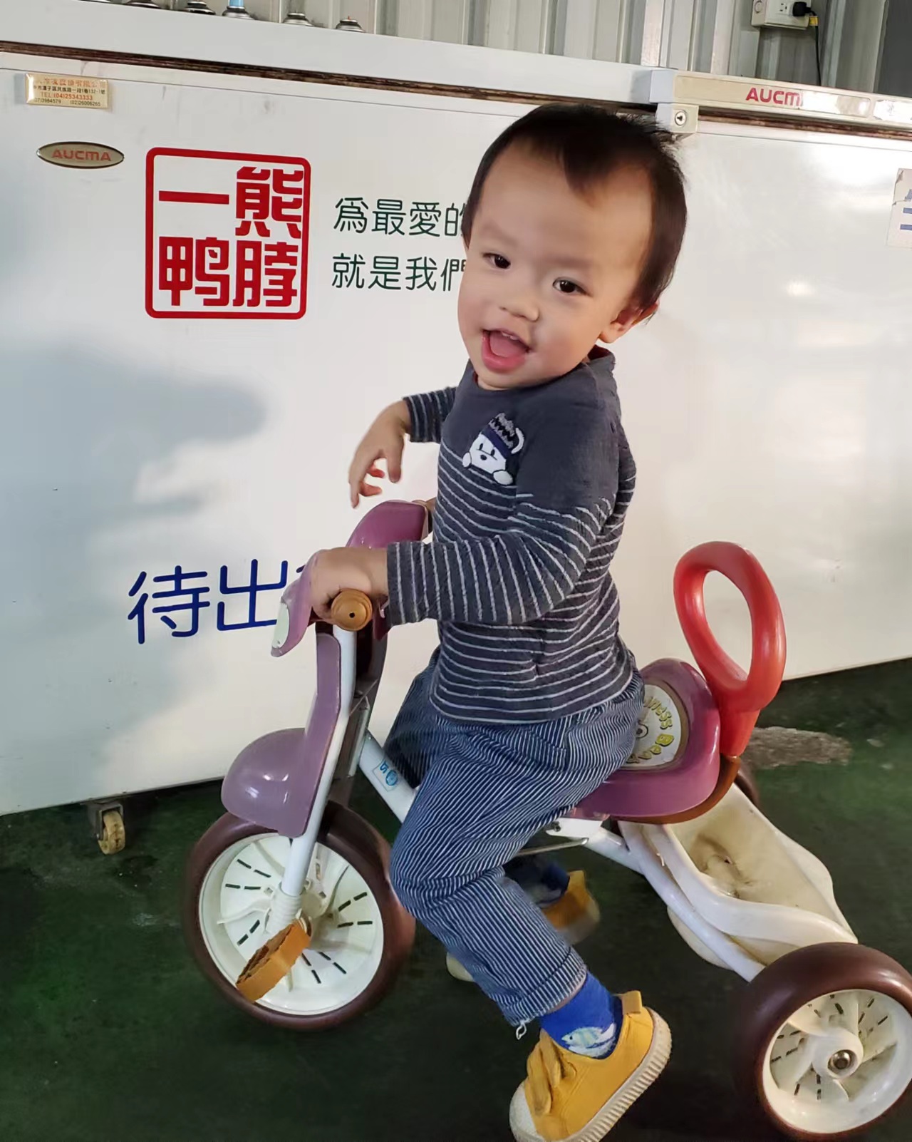 兩岸我的家