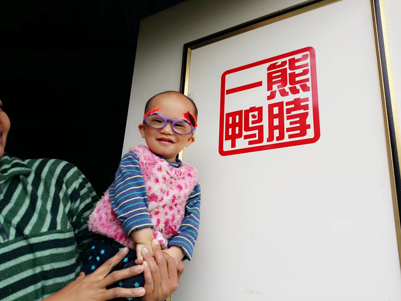 兩岸我的家