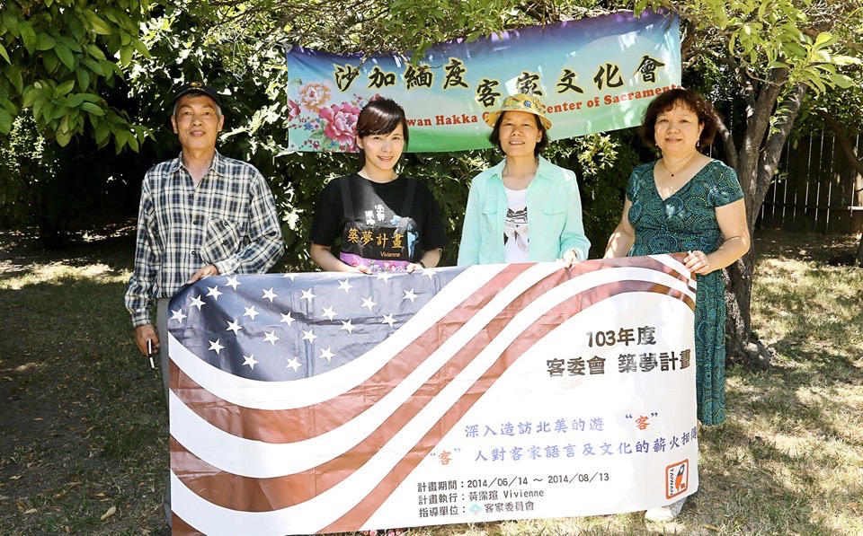 Open hakka 打開客家