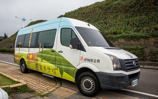為您圓夢是我的夢想：伊甸無障礙創新服務中心【圓夢憩旅】計畫