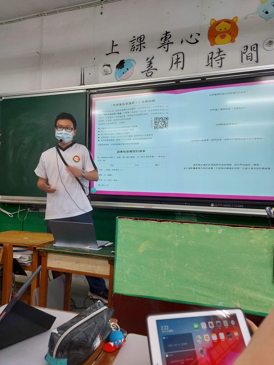 真假新聞滿天飛，媒體識讀教育很重要
